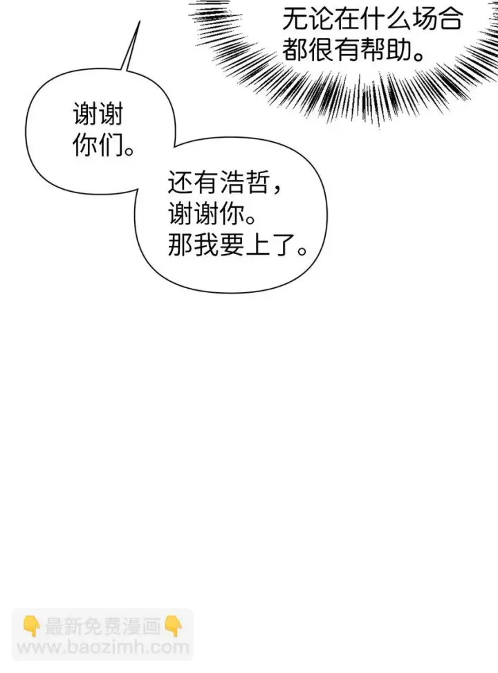 漫画《当反派拥有了全知属性》034 疯狂争抢第50张图