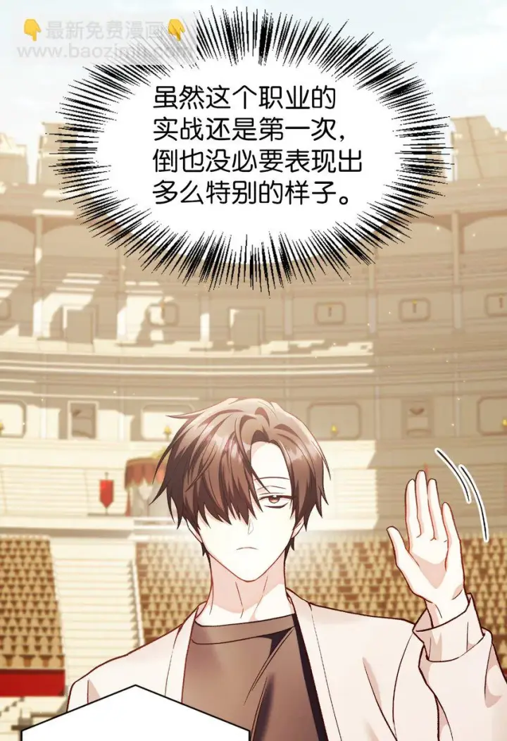 漫画《当反派拥有了全知属性》034 疯狂争抢第52张图