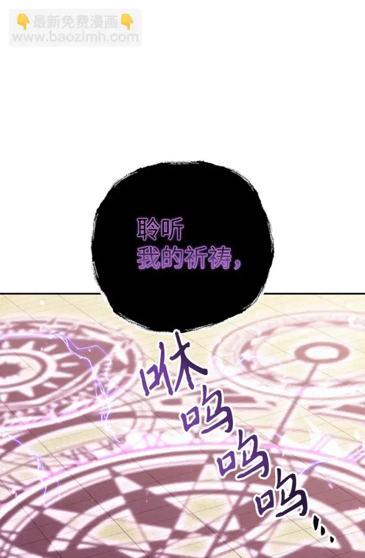 漫画《当反派拥有了全知属性》034 疯狂争抢第56张图