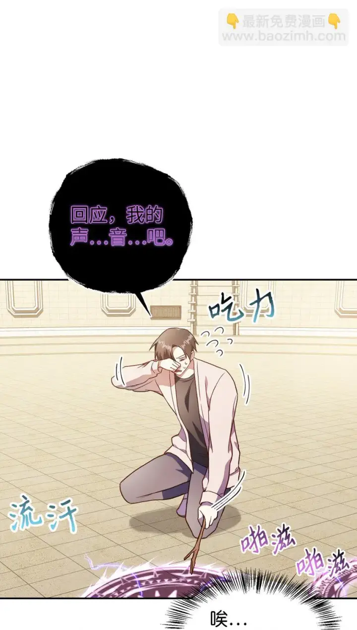 漫画《当反派拥有了全知属性》034 疯狂争抢第58张图