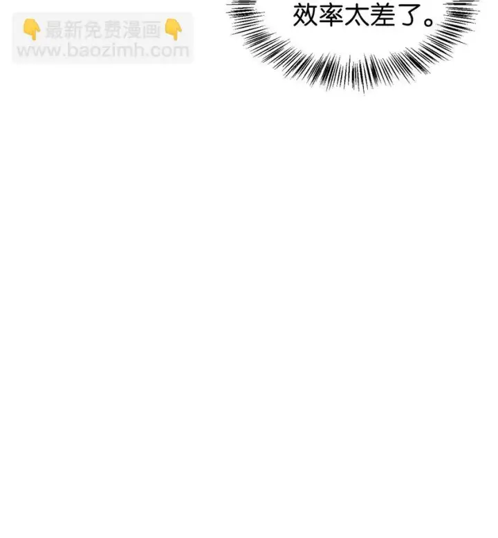 漫画《当反派拥有了全知属性》034 疯狂争抢第59张图