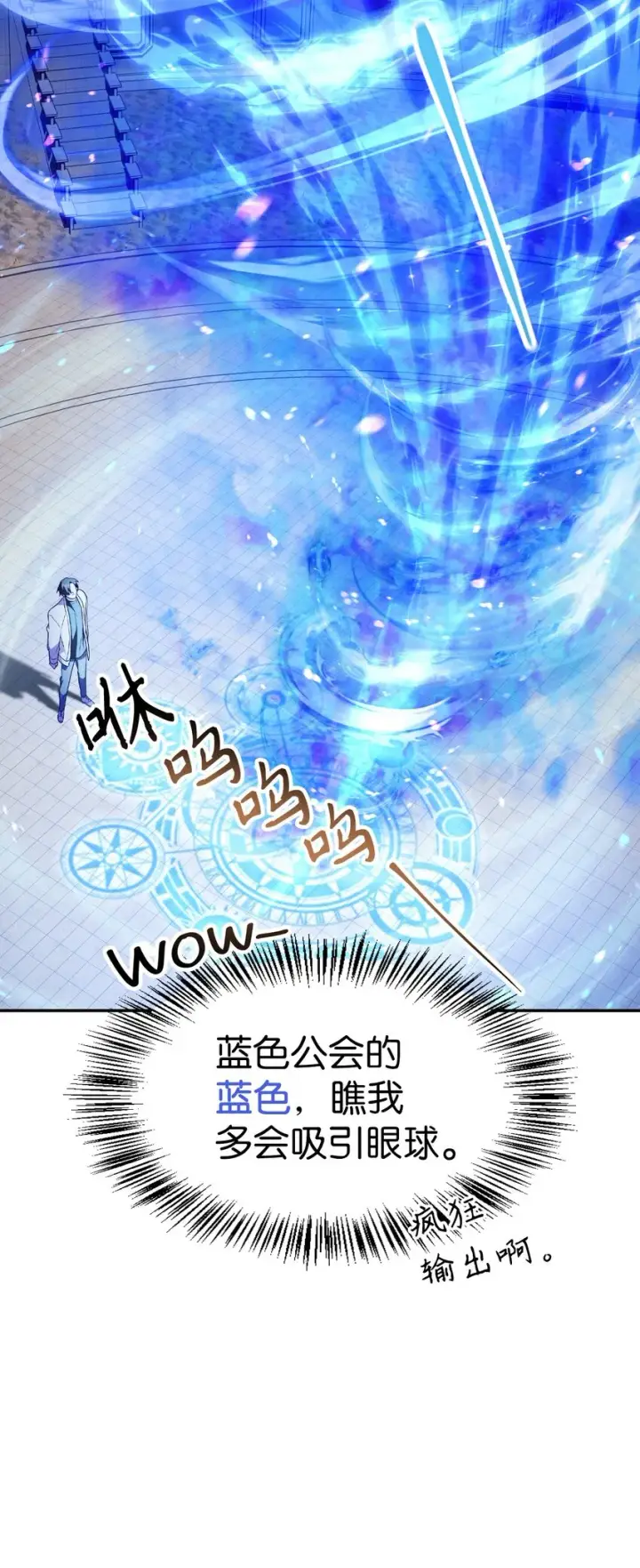 漫画《当反派拥有了全知属性》034 疯狂争抢第63张图