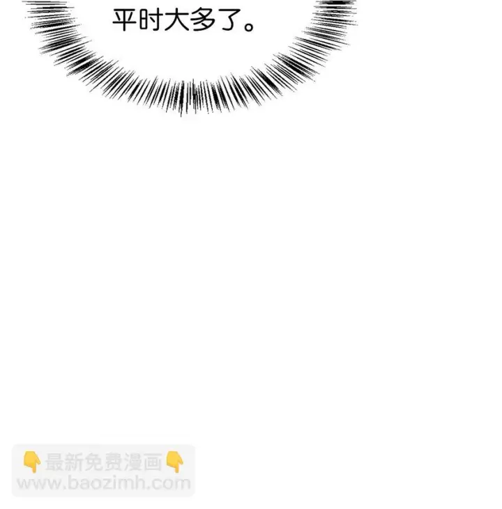 漫画《当反派拥有了全知属性》034 疯狂争抢第67张图