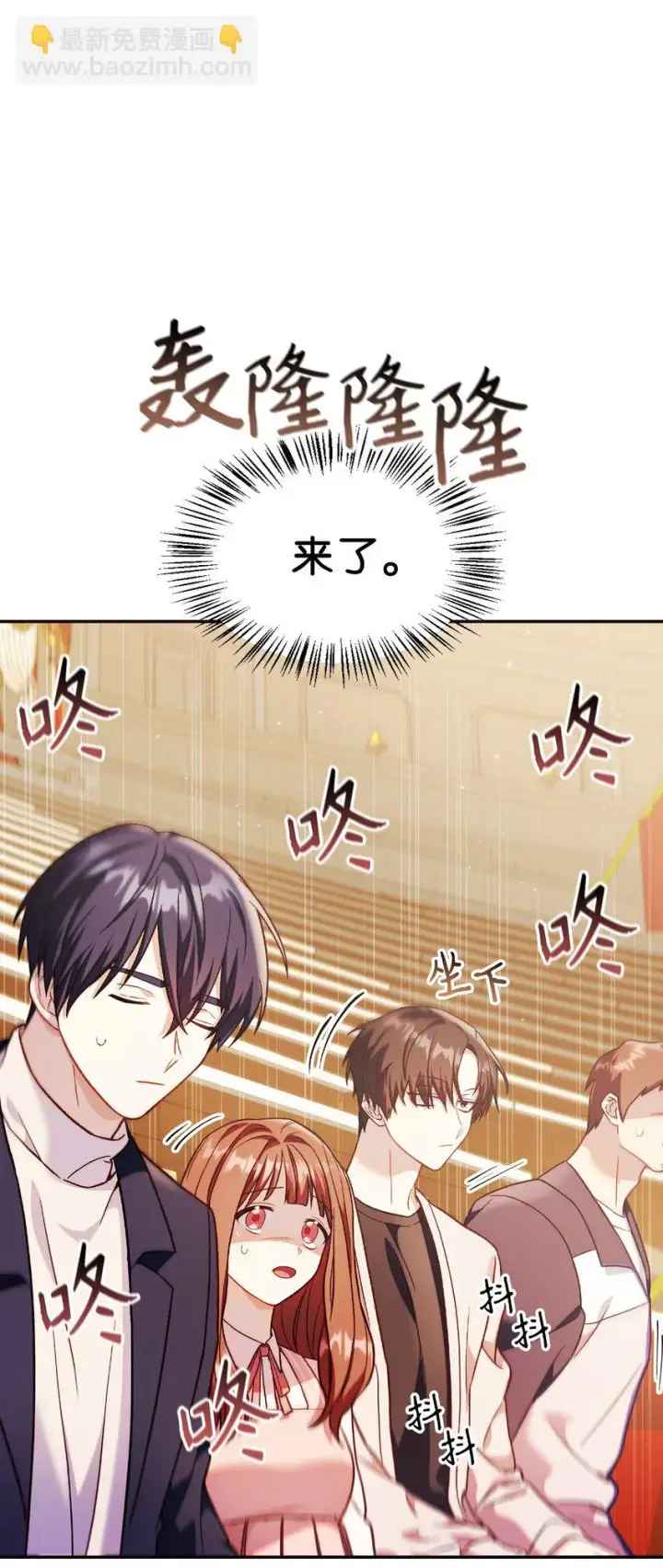 漫画《当反派拥有了全知属性》034 疯狂争抢第72张图