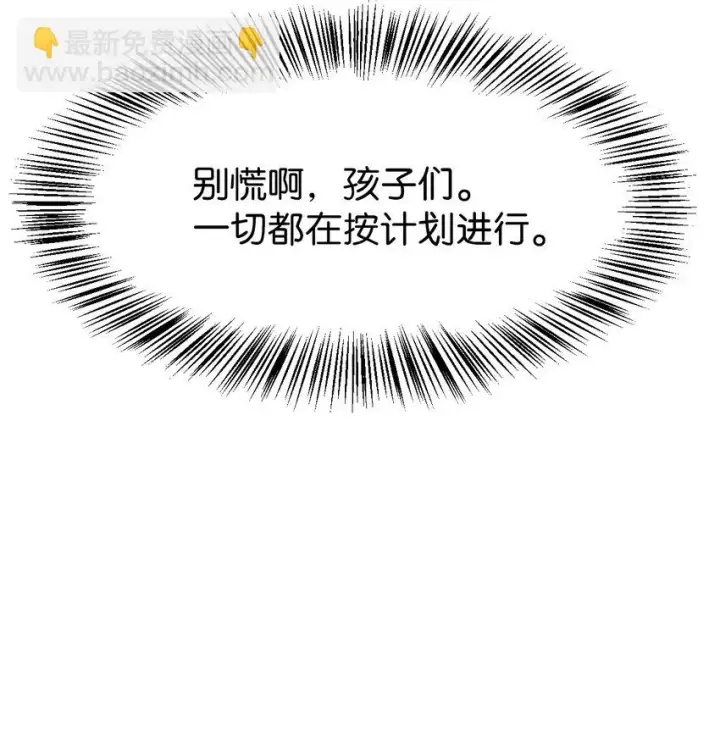 漫画《当反派拥有了全知属性》034 疯狂争抢第74张图