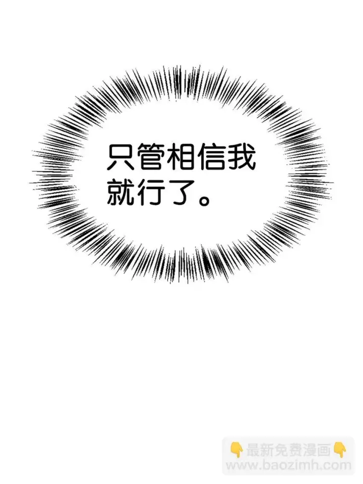 漫画《当反派拥有了全知属性》034 疯狂争抢第77张图