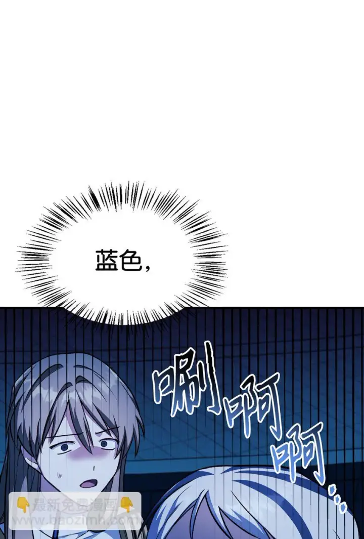 漫画《当反派拥有了全知属性》034 疯狂争抢第83张图