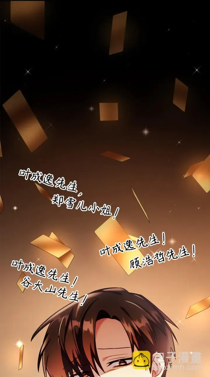 漫画《当反派拥有了全知属性》034 疯狂争抢第85张图