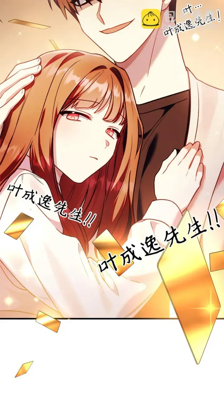 漫画《当反派拥有了全知属性》034 疯狂争抢第86张图