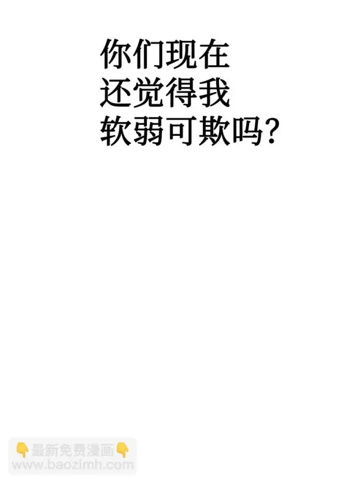 漫画《当反派拥有了全知属性》034 疯狂争抢第87张图