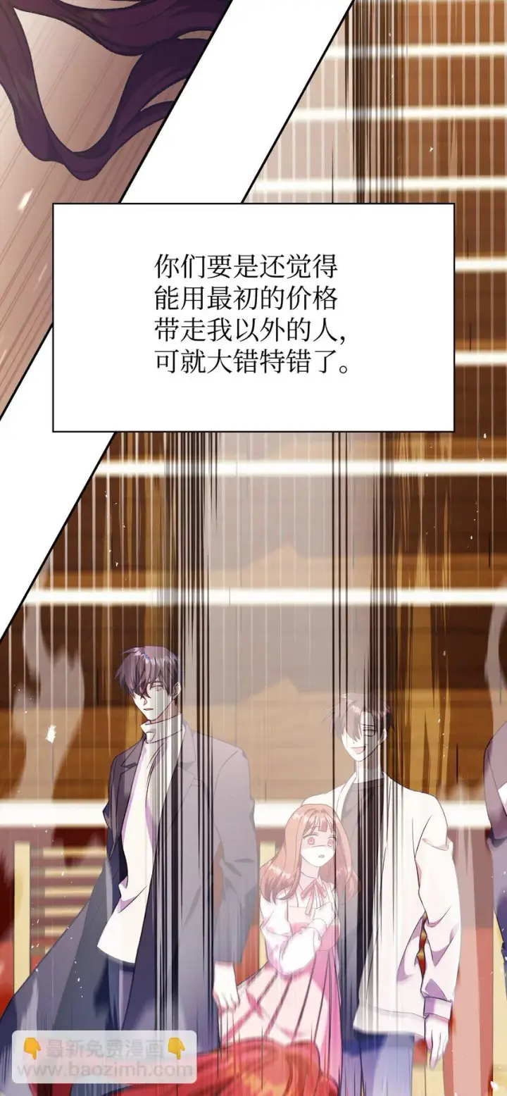 漫画《当反派拥有了全知属性》034 疯狂争抢第89张图