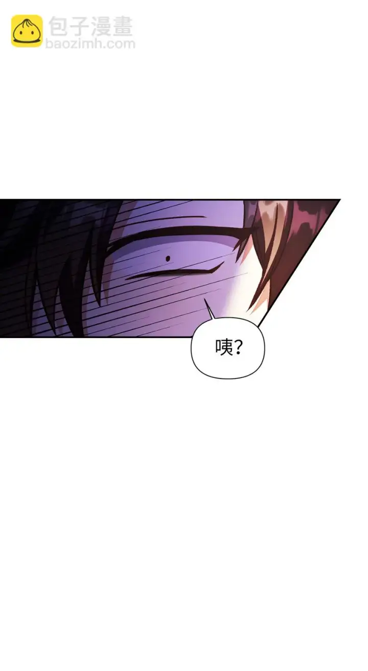 漫画《当反派拥有了全知属性》034 疯狂争抢第91张图