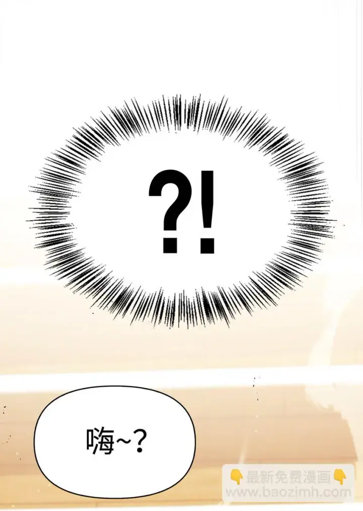 漫画《当反派拥有了全知属性》034 疯狂争抢第96张图