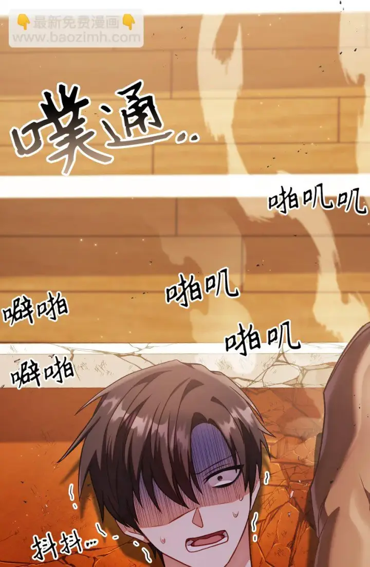 漫画《当反派拥有了全知属性》034 疯狂争抢第97张图