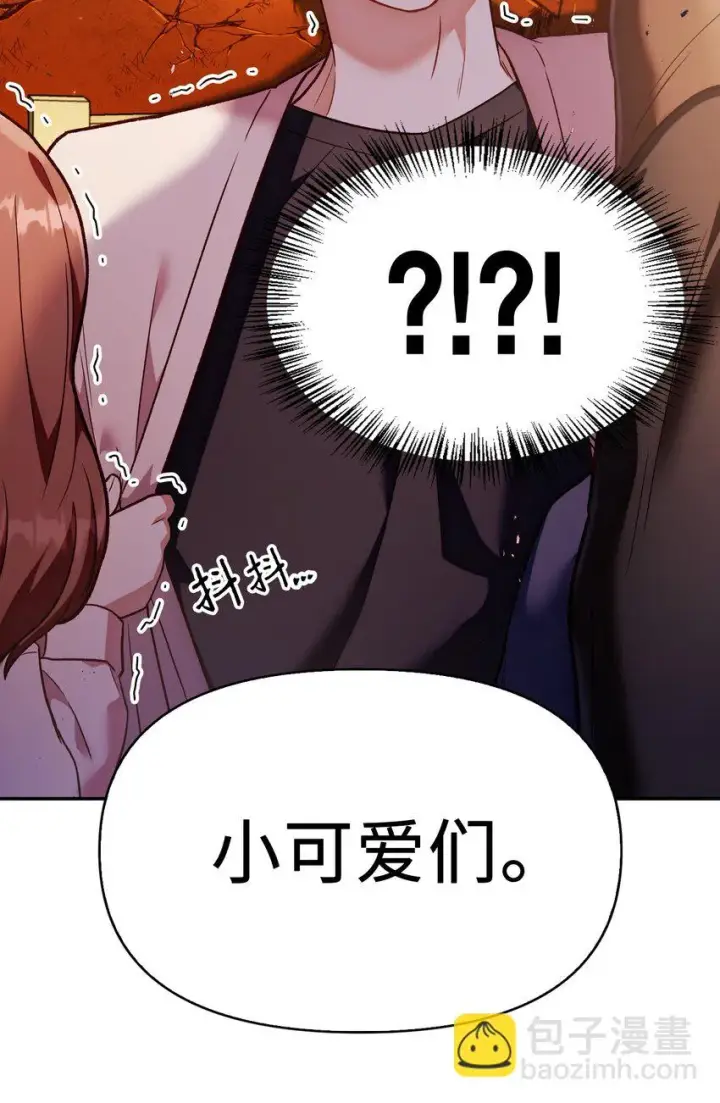漫画《当反派拥有了全知属性》034 疯狂争抢第98张图