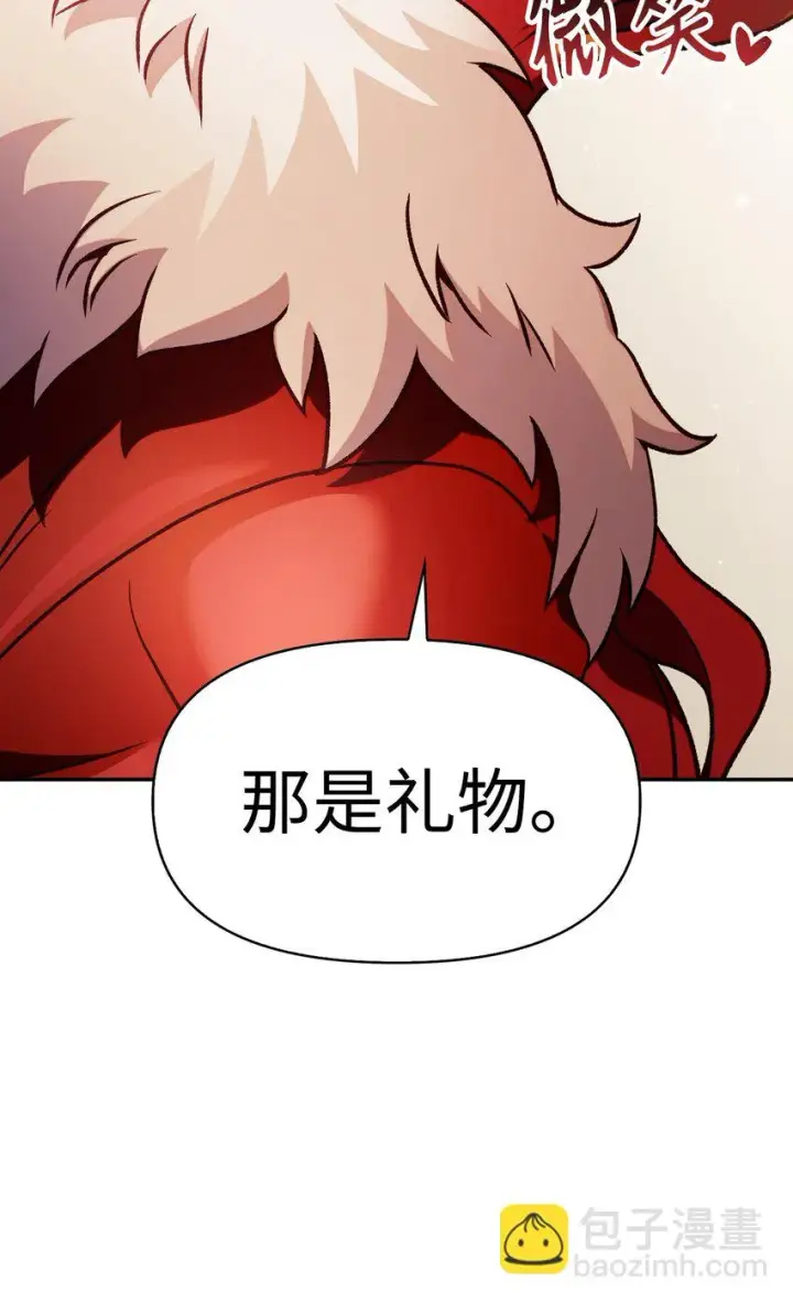 漫画《当反派拥有了全知属性》035 狂女本色第105张图