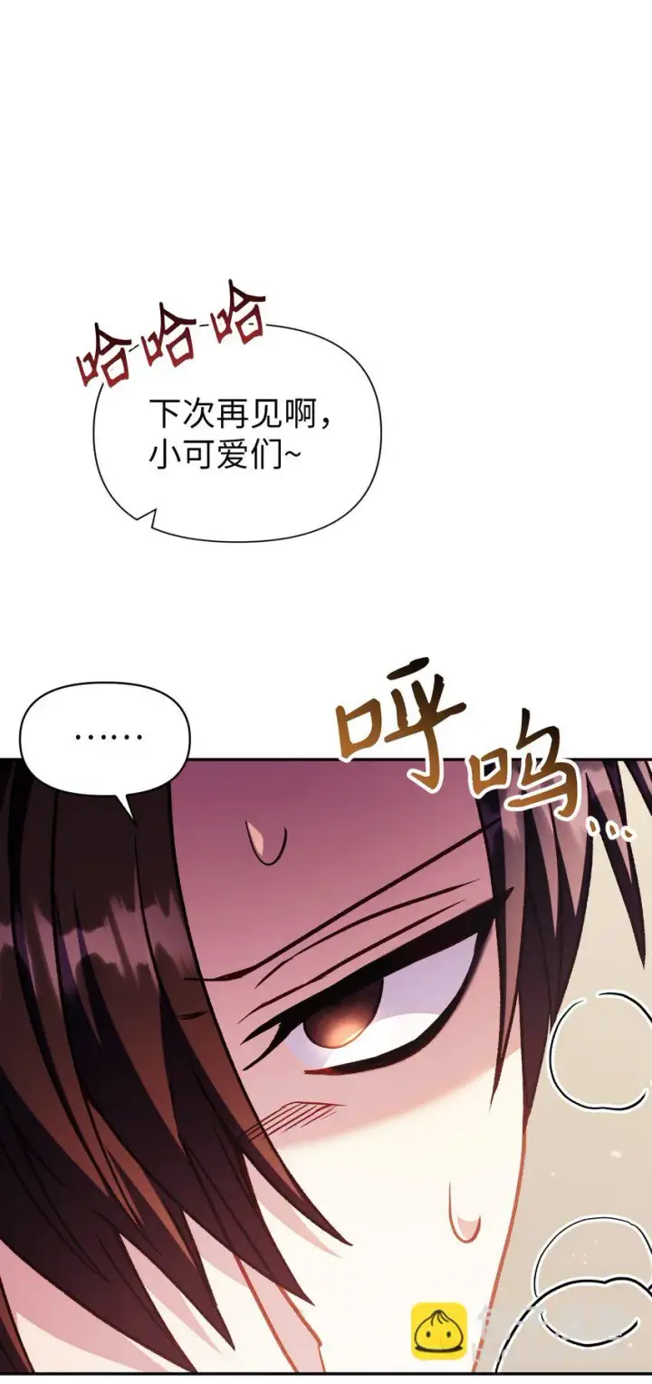 漫画《当反派拥有了全知属性》035 狂女本色第106张图