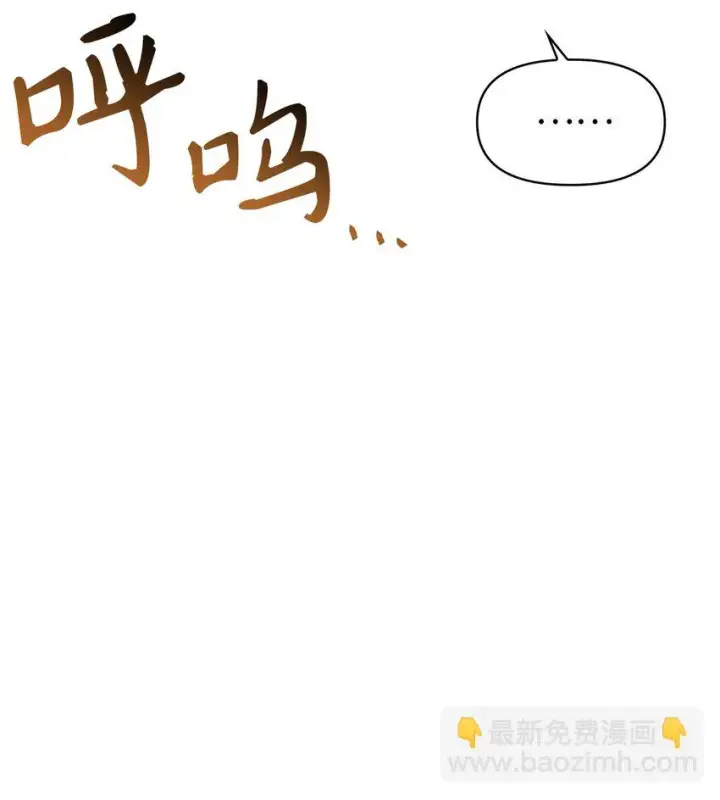 漫画《当反派拥有了全知属性》035 狂女本色第107张图