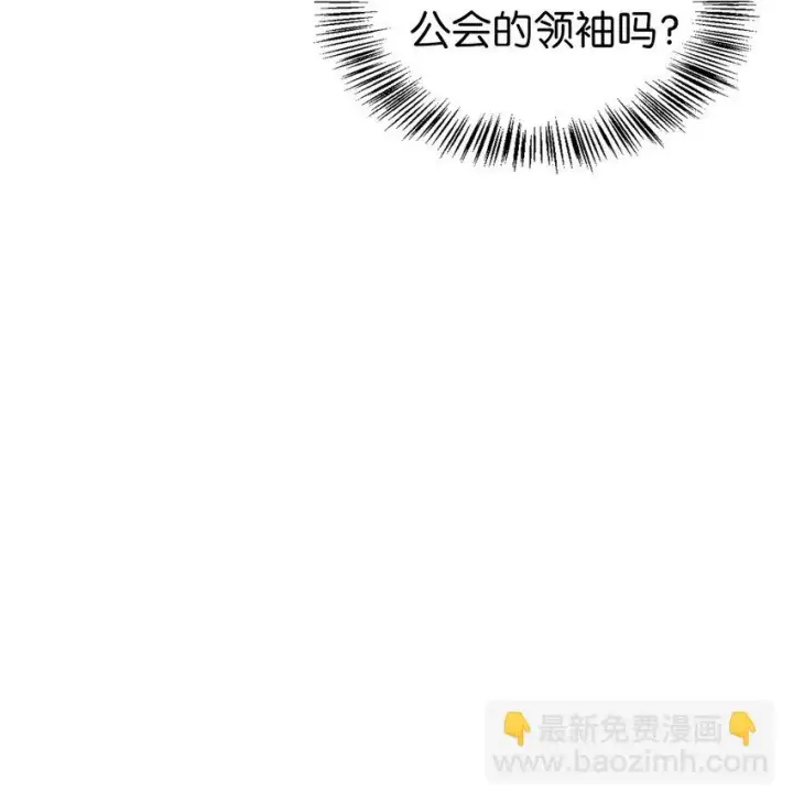 漫画《当反派拥有了全知属性》035 狂女本色第11张图