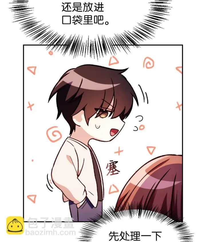 漫画《当反派拥有了全知属性》035 狂女本色第113张图