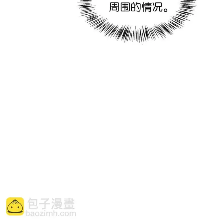 漫画《当反派拥有了全知属性》035 狂女本色第114张图