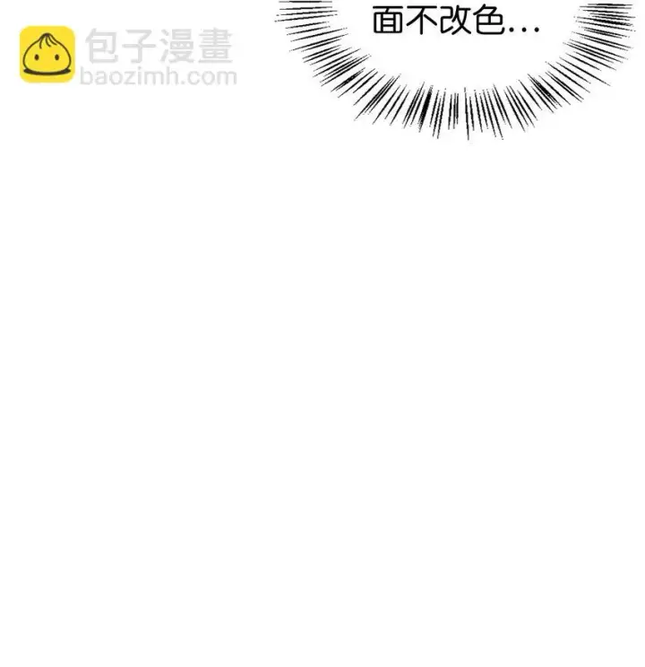 漫画《当反派拥有了全知属性》035 狂女本色第118张图
