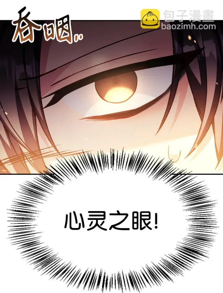 漫画《当反派拥有了全知属性》035 狂女本色第12张图