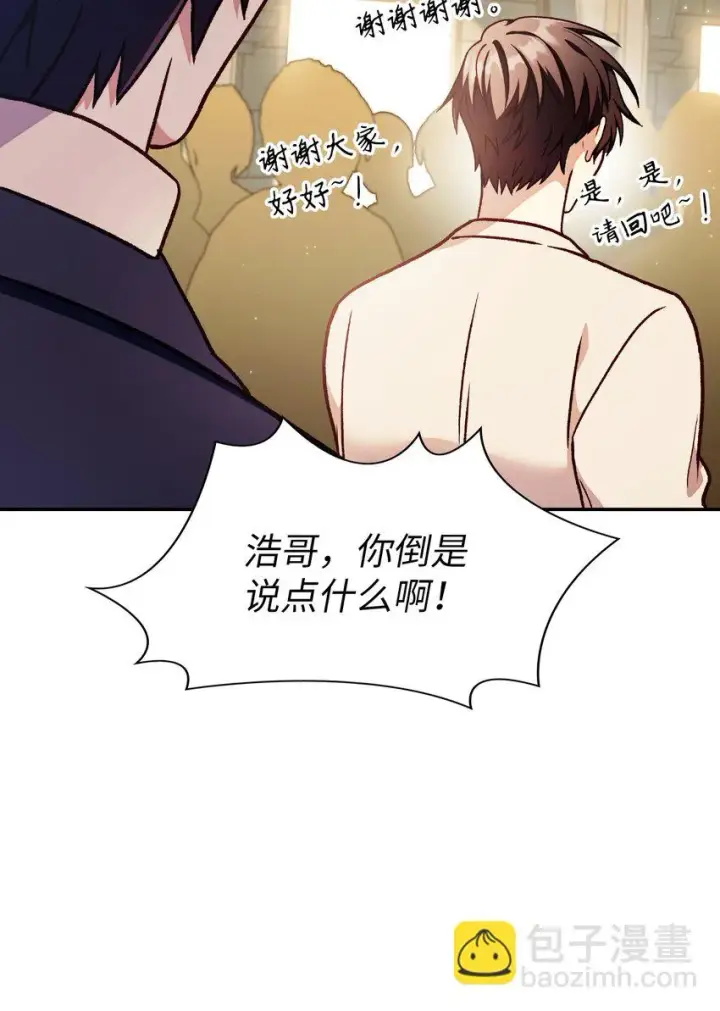 漫画《当反派拥有了全知属性》035 狂女本色第124张图