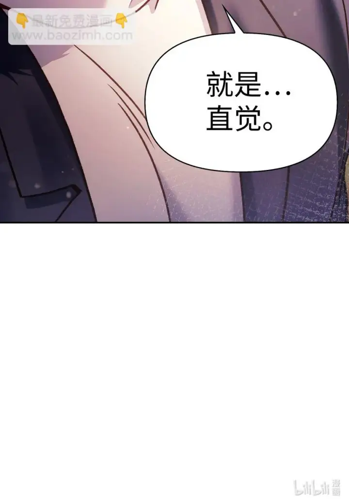 漫画《当反派拥有了全知属性》035 狂女本色第128张图