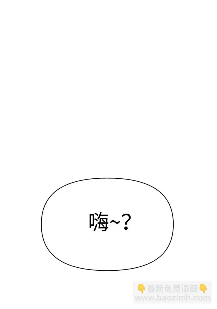 漫画《当反派拥有了全知属性》035 狂女本色第2张图