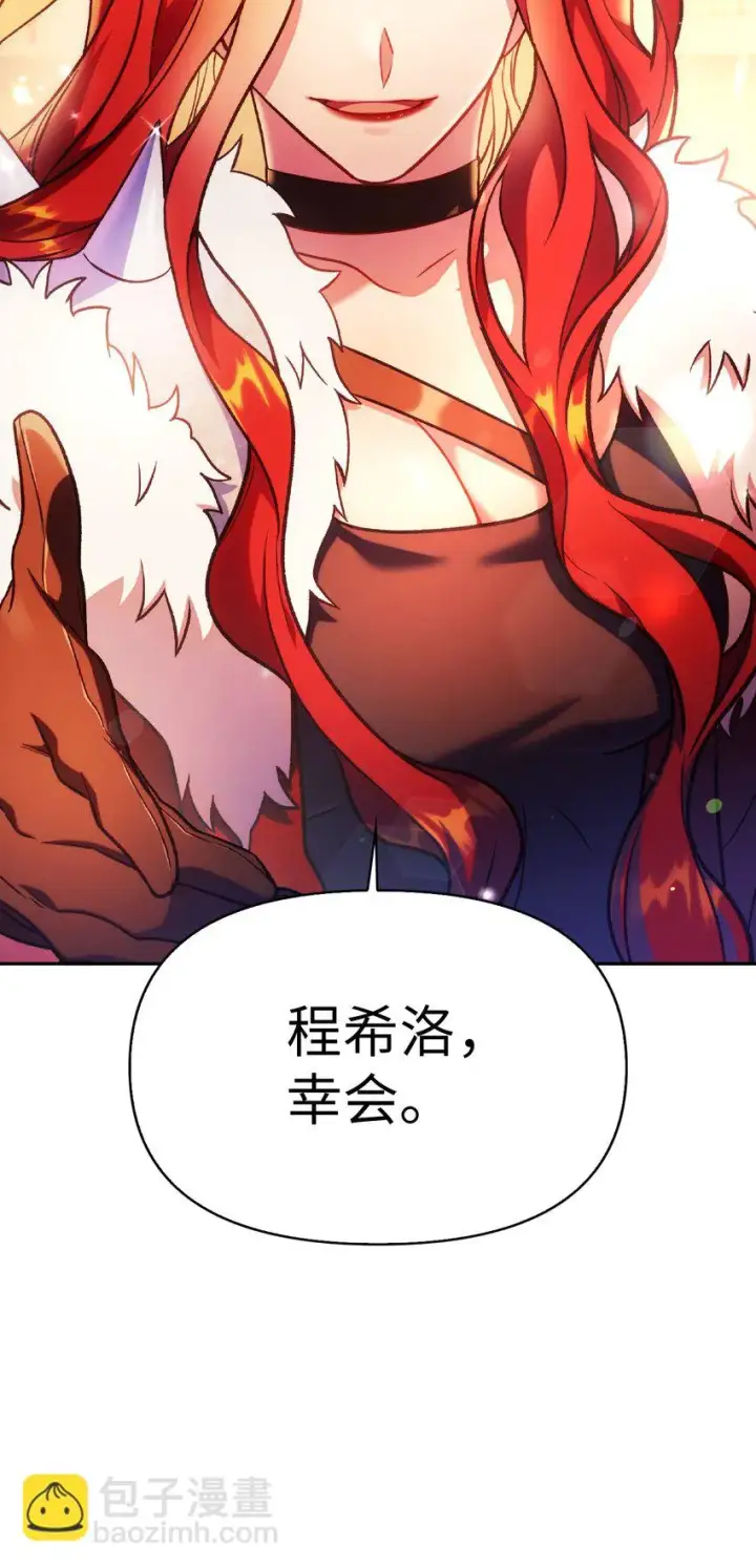 漫画《当反派拥有了全知属性》035 狂女本色第21张图