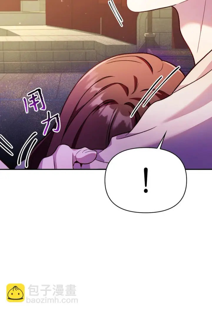 漫画《当反派拥有了全知属性》035 狂女本色第26张图