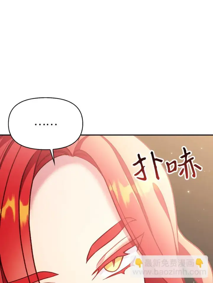漫画《当反派拥有了全知属性》035 狂女本色第34张图
