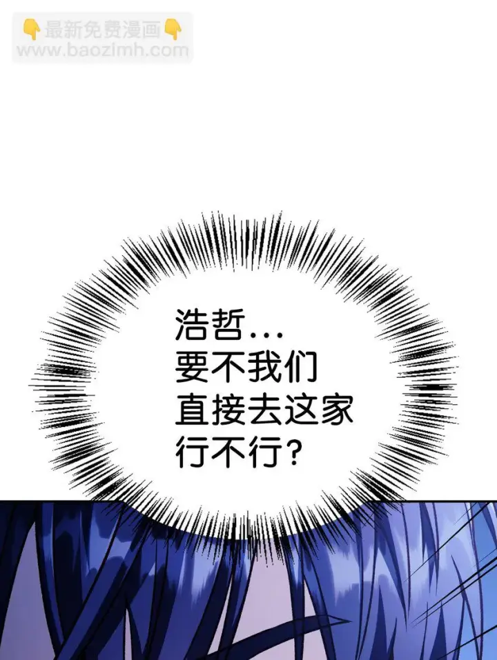 漫画《当反派拥有了全知属性》035 狂女本色第39张图