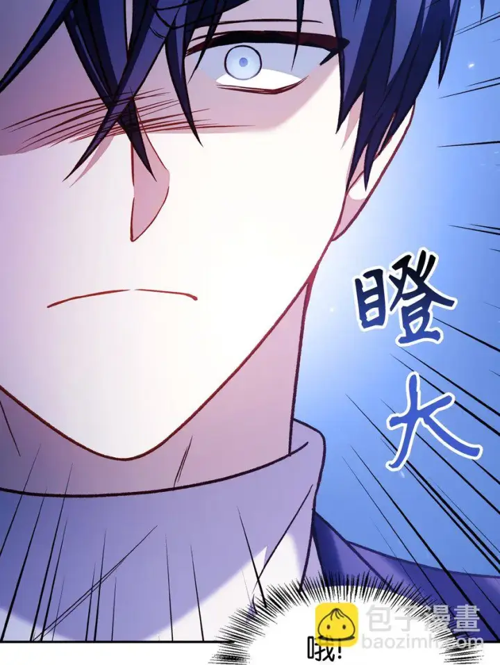 漫画《当反派拥有了全知属性》035 狂女本色第40张图