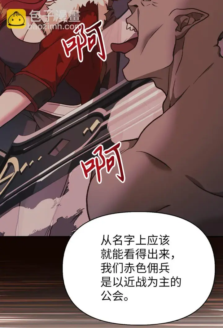 漫画《当反派拥有了全知属性》035 狂女本色第44张图