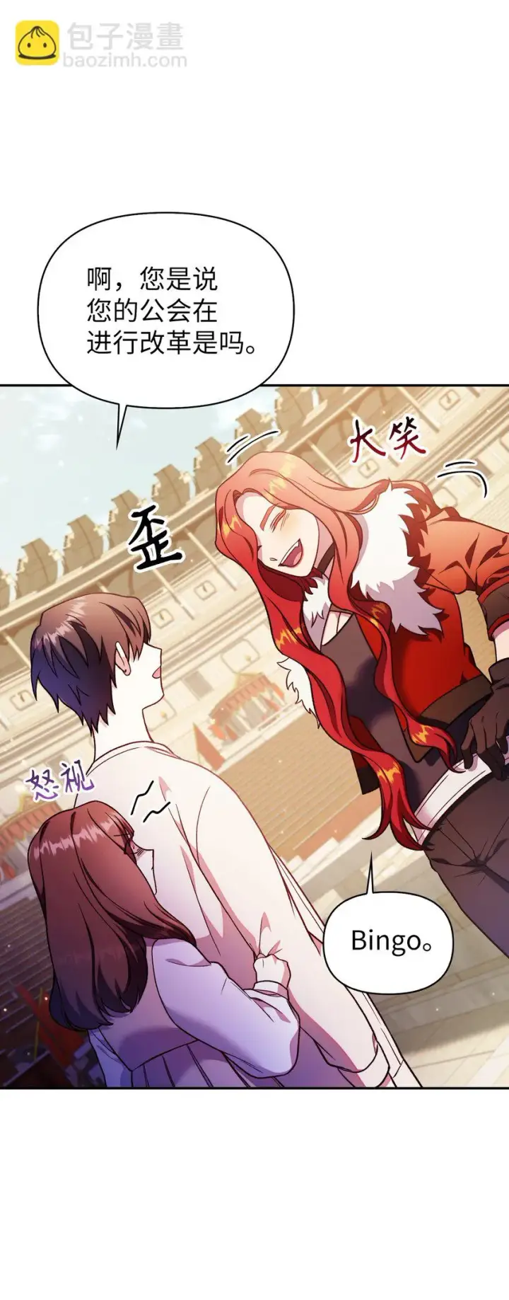 漫画《当反派拥有了全知属性》035 狂女本色第48张图
