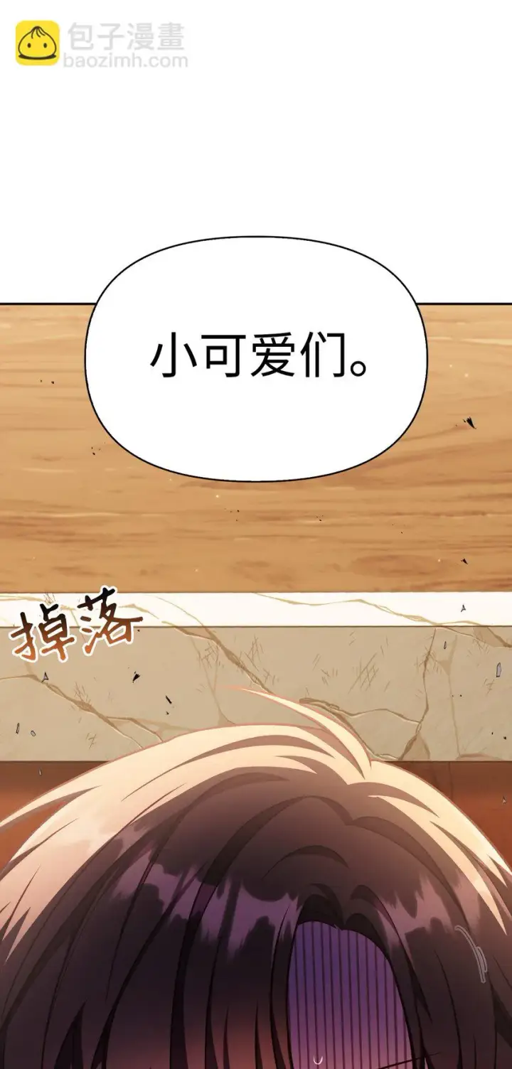 漫画《当反派拥有了全知属性》035 狂女本色第5张图