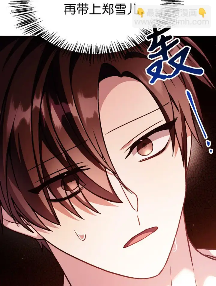漫画《当反派拥有了全知属性》035 狂女本色第56张图