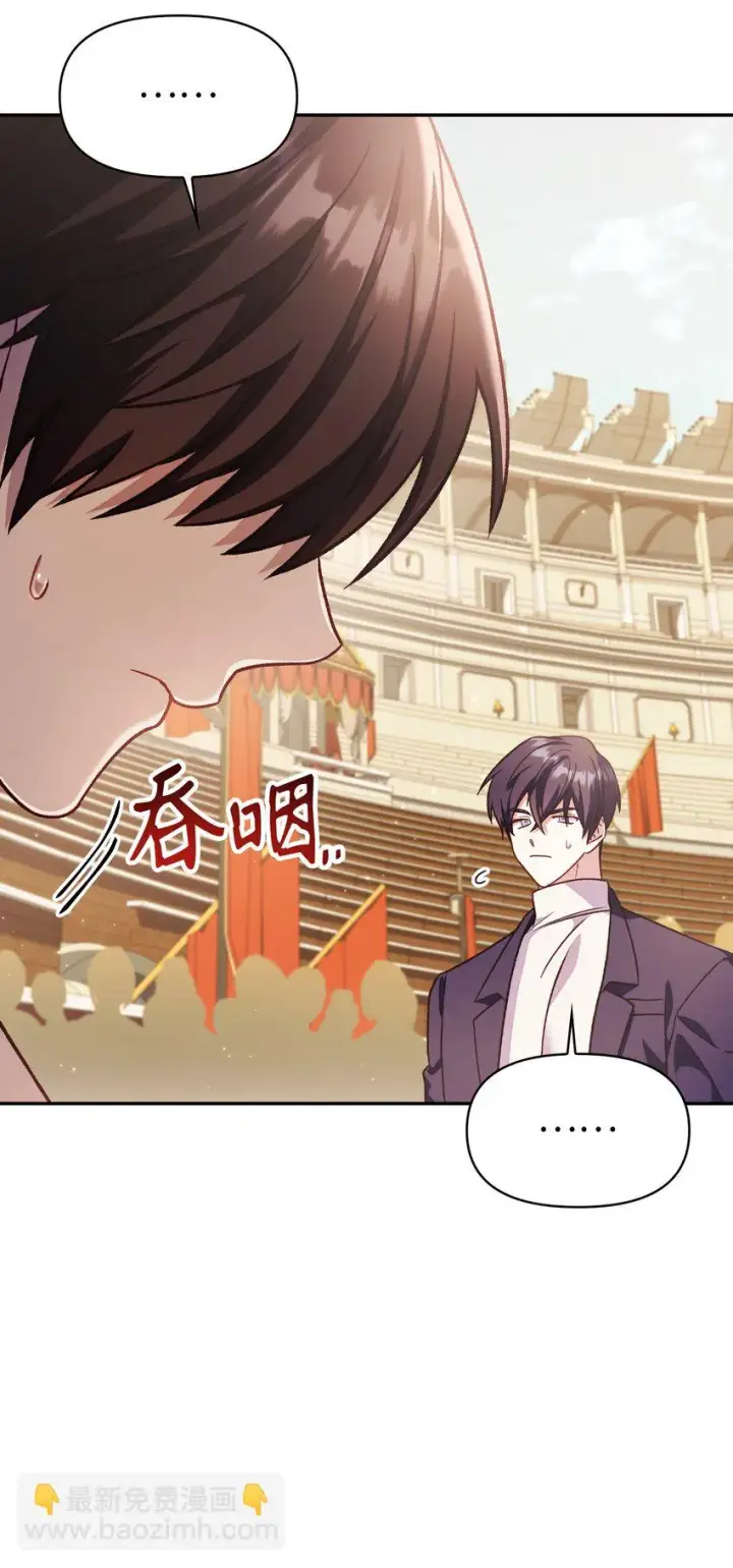 漫画《当反派拥有了全知属性》035 狂女本色第59张图