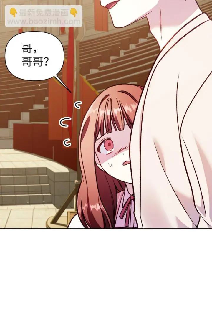 漫画《当反派拥有了全知属性》035 狂女本色第64张图