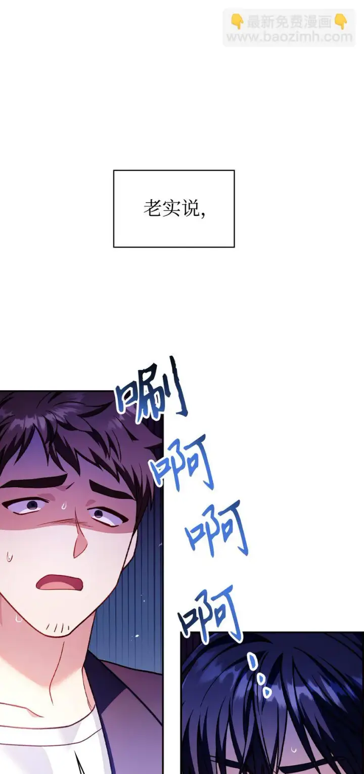 漫画《当反派拥有了全知属性》035 狂女本色第65张图
