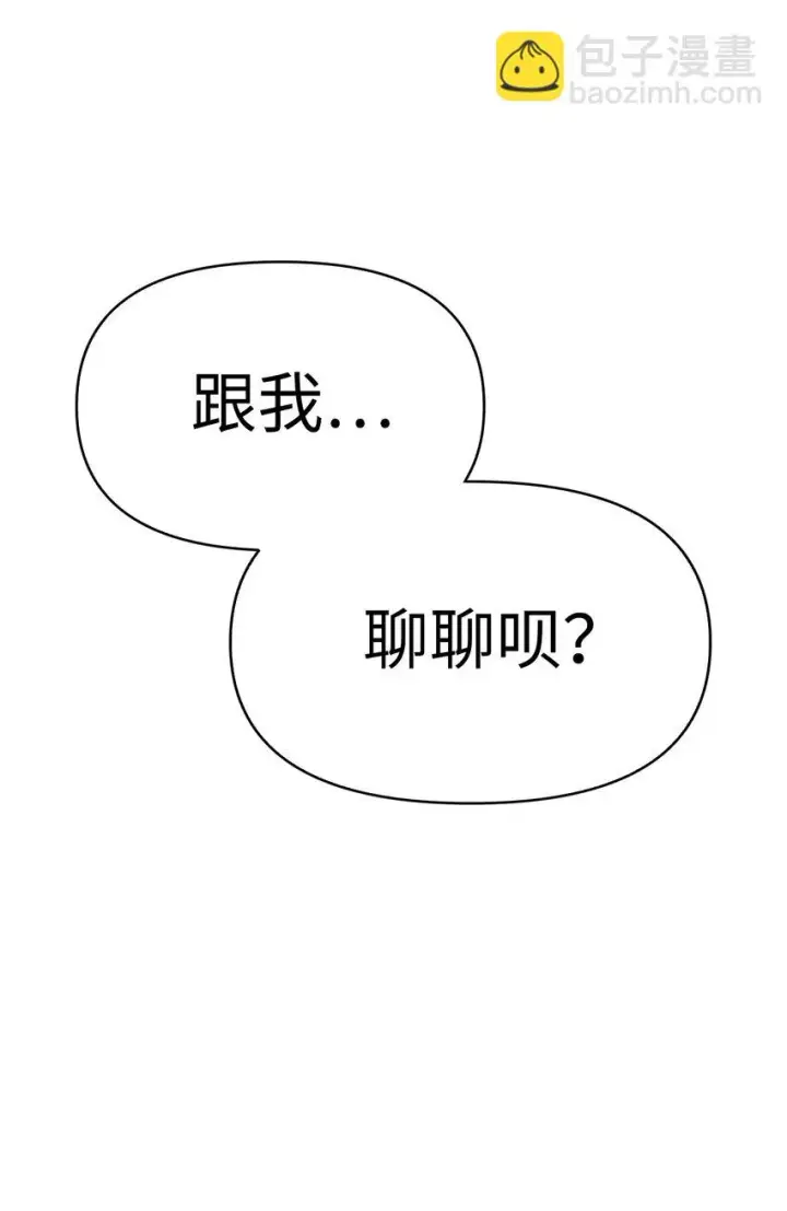 漫画《当反派拥有了全知属性》035 狂女本色第7张图