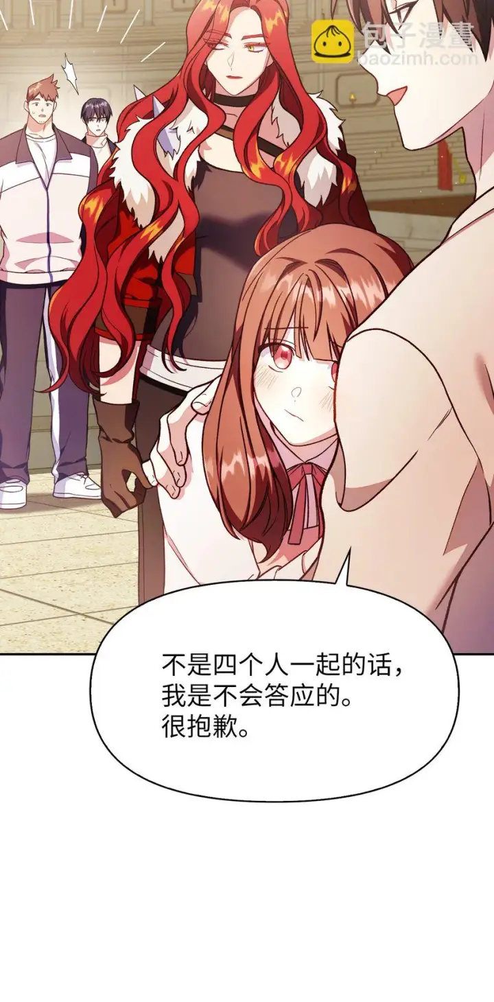 漫画《当反派拥有了全知属性》035 狂女本色第70张图