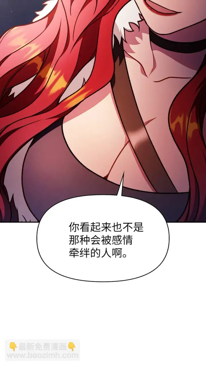 漫画《当反派拥有了全知属性》035 狂女本色第74张图