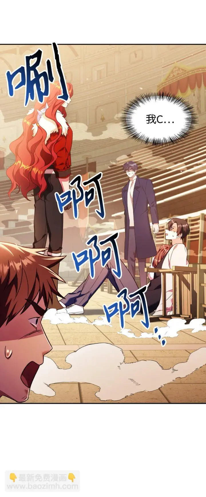 漫画《当反派拥有了全知属性》035 狂女本色第8张图