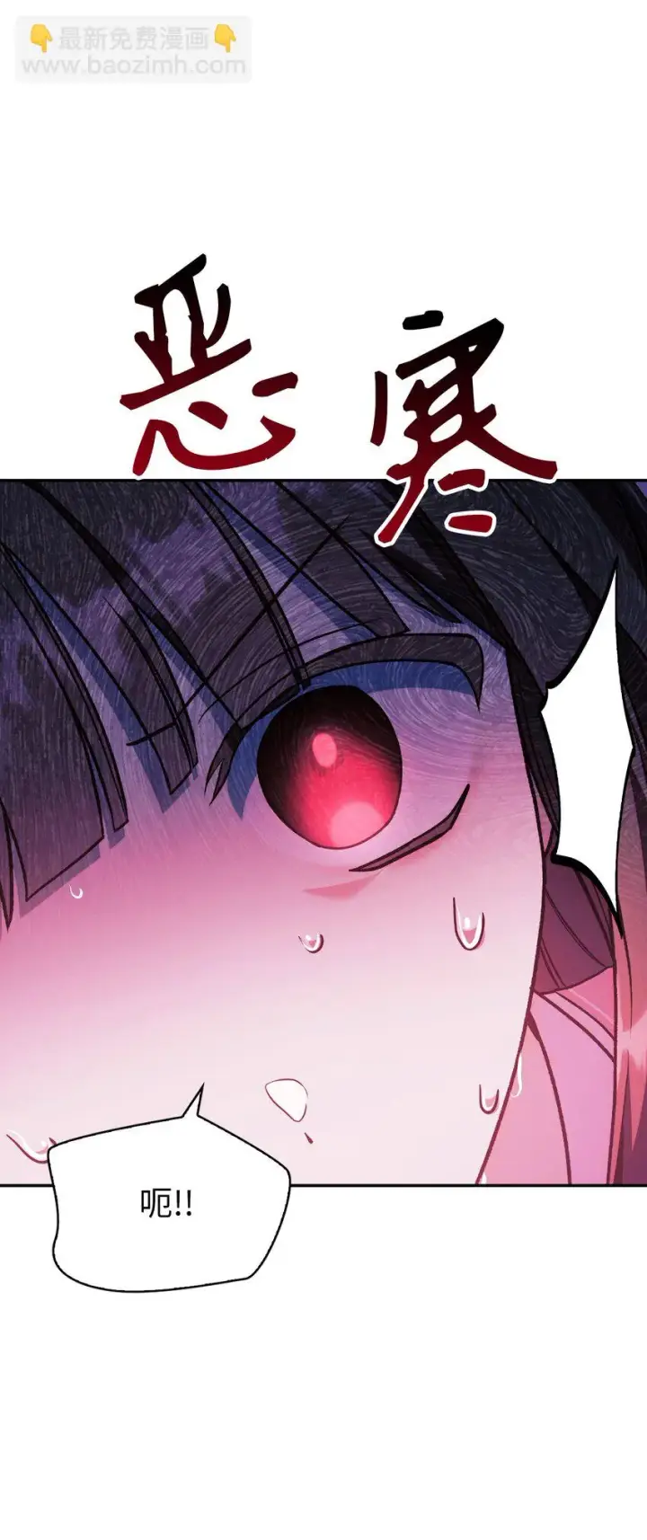 漫画《当反派拥有了全知属性》035 狂女本色第80张图
