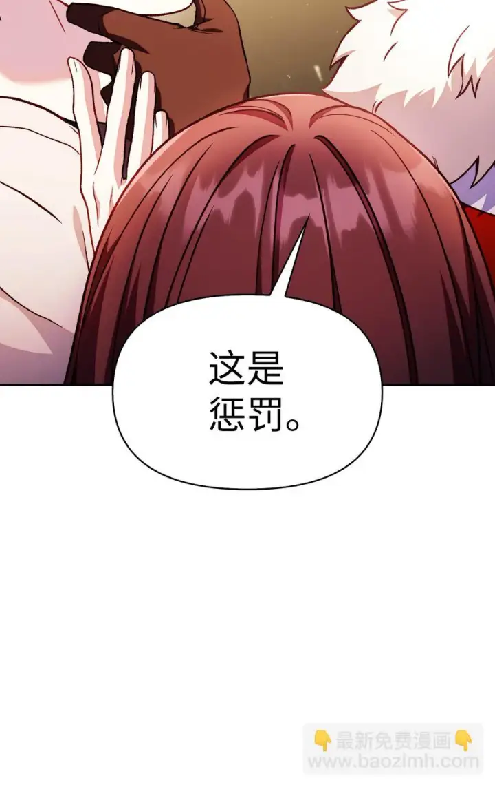 漫画《当反派拥有了全知属性》035 狂女本色第83张图