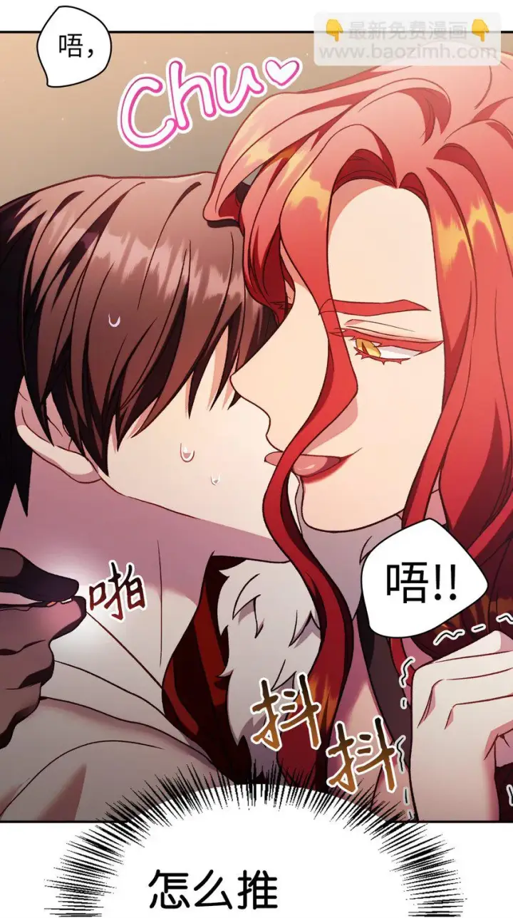 漫画《当反派拥有了全知属性》035 狂女本色第89张图