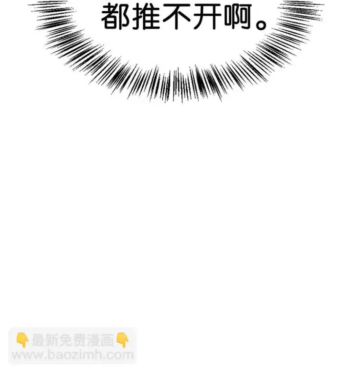 漫画《当反派拥有了全知属性》035 狂女本色第90张图